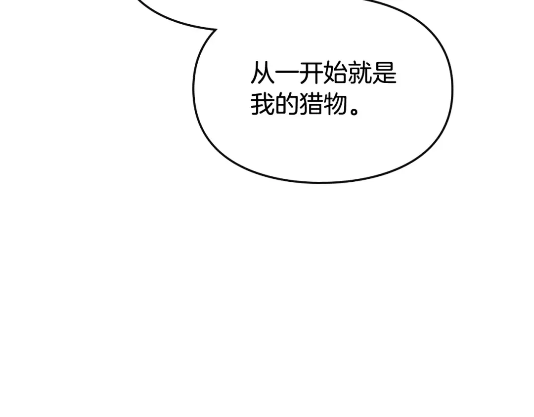 第82话 互相爱慕 第94页