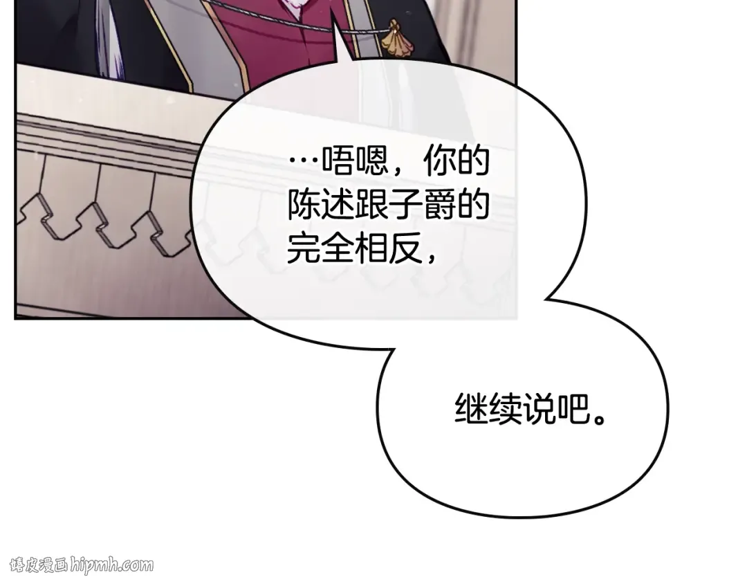 第82话 互相爱慕 第96页
