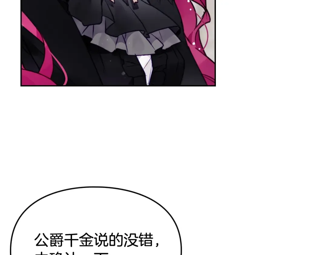 第82话 互相爱慕 第102页