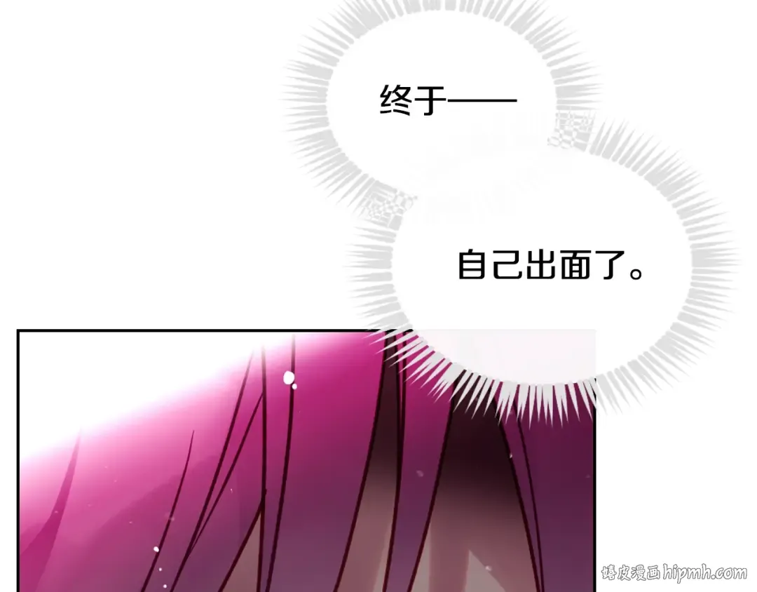 第82话 互相爱慕 第112页