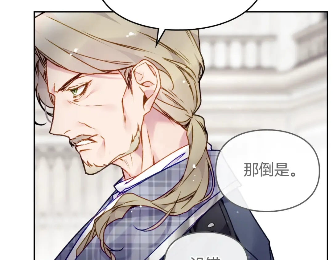 第82话 互相爱慕 第115页