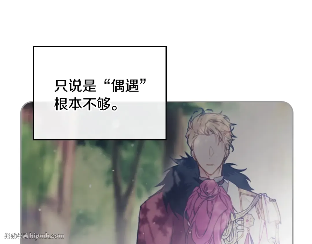 第82话 互相爱慕 第120页