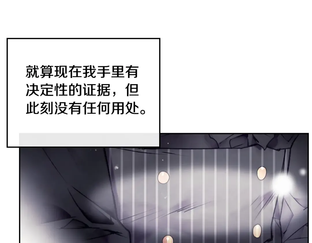 第82话 互相爱慕 第122页