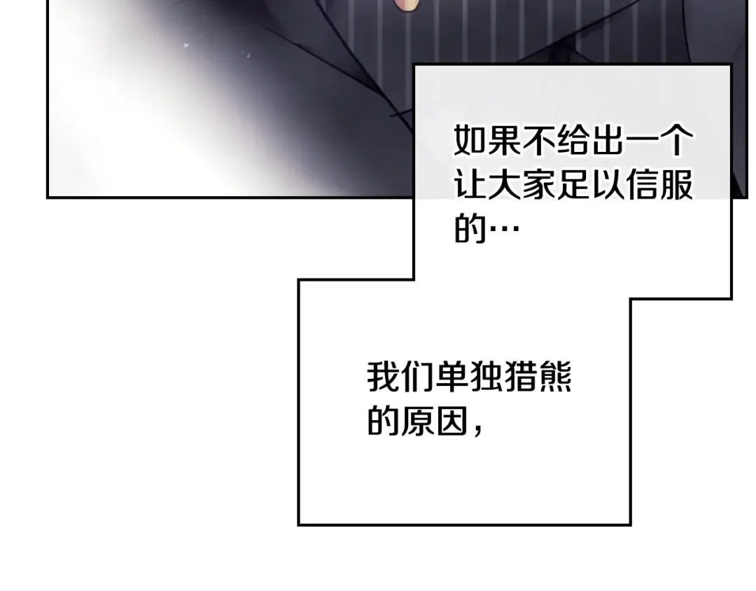 第82话 互相爱慕 第123页