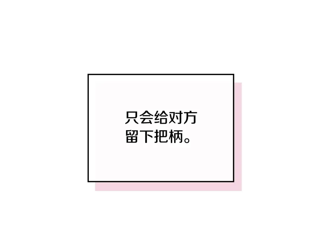 第82话 互相爱慕 第124页