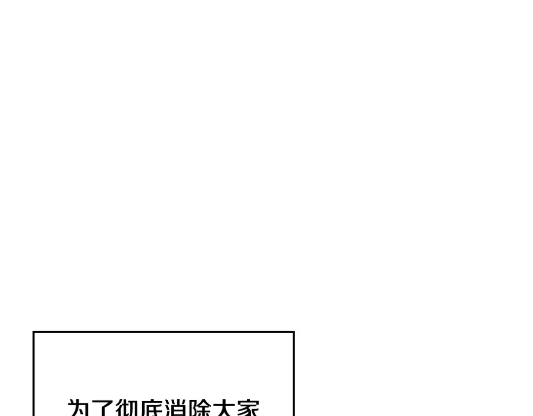 第82话 互相爱慕 第125页
