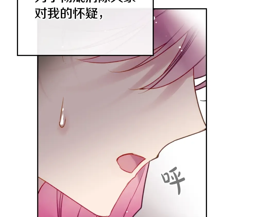 第82话 互相爱慕 第126页