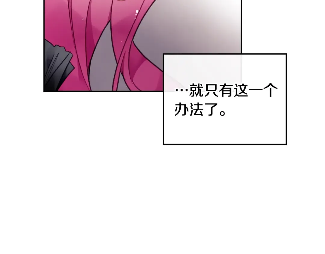 第82话 互相爱慕 第127页