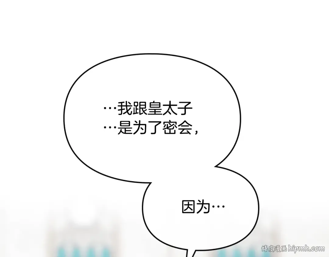 第82话 互相爱慕 第128页