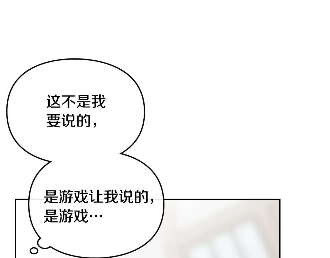 第82话 互相爱慕 第131页