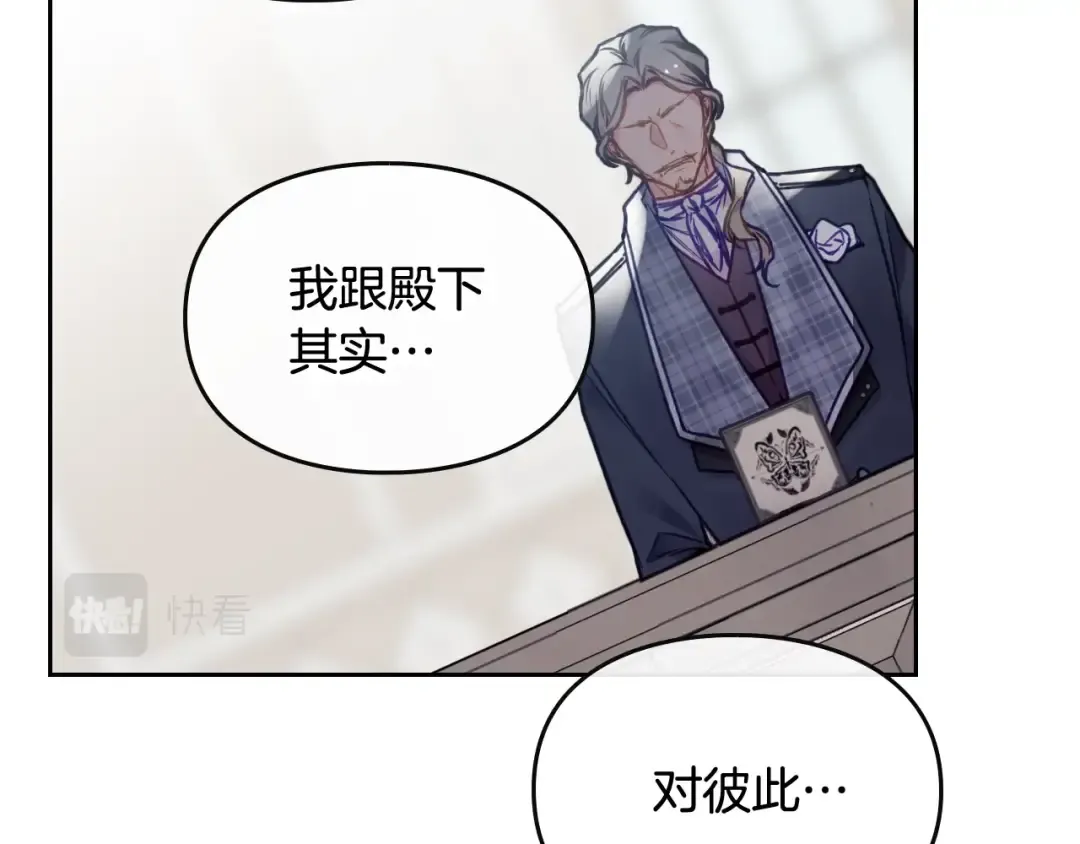 第82话 互相爱慕 第132页