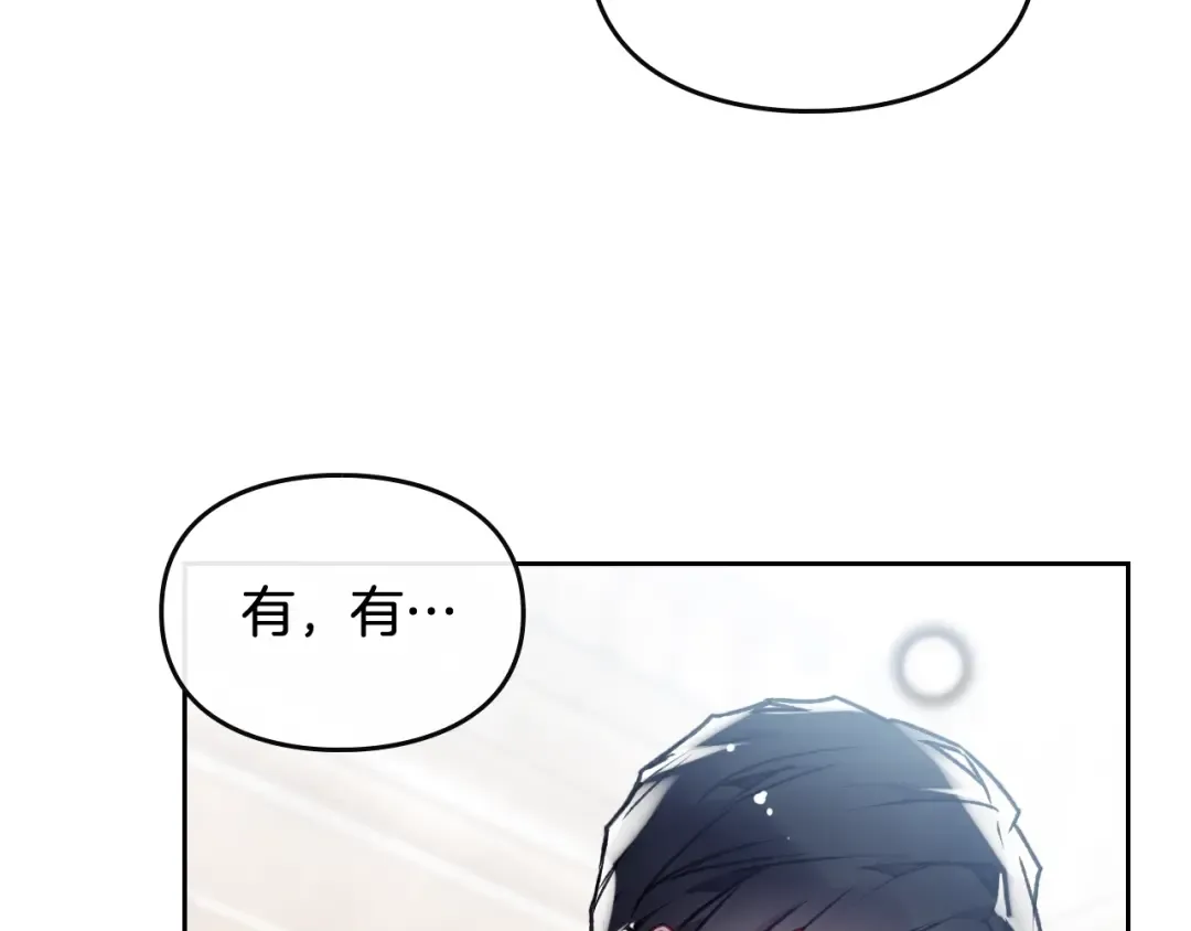 第82话 互相爱慕 第133页