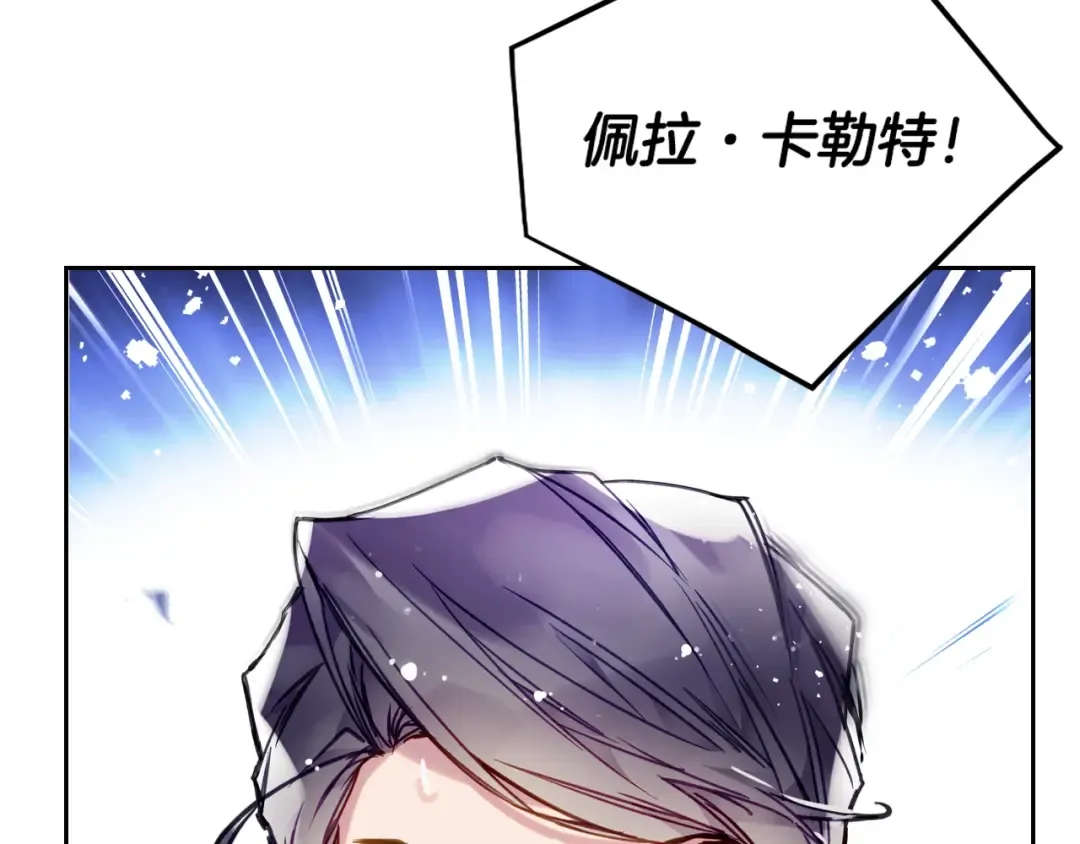 第82话 互相爱慕 第142页