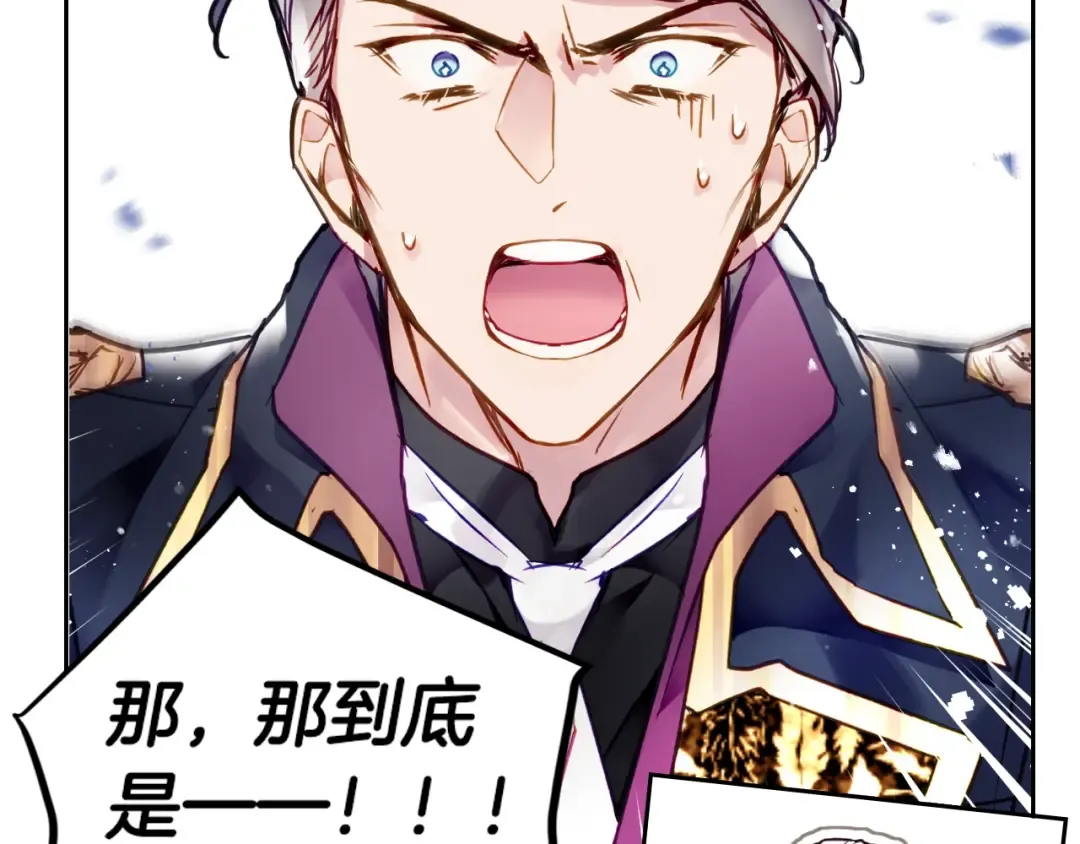 第82话 互相爱慕 第143页