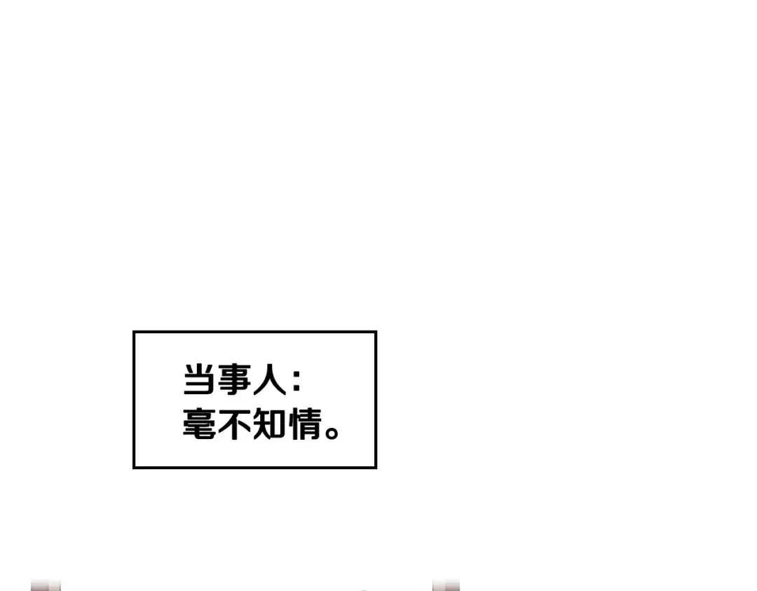 第82话 互相爱慕 第145页