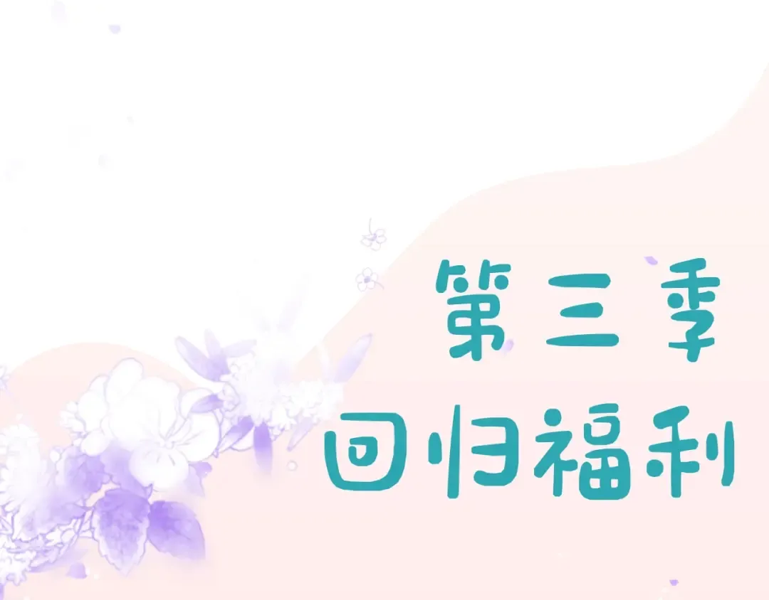 第82话 互相爱慕 第150页