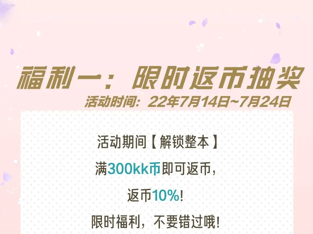 第82话 互相爱慕 第151页