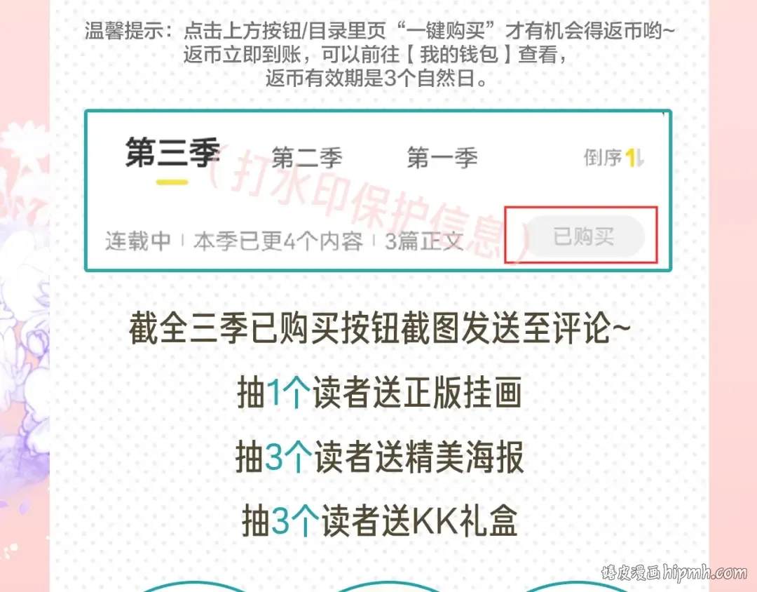 第82话 互相爱慕 第152页