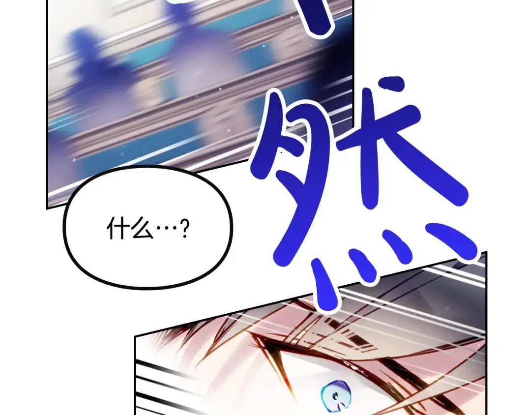 第83话 智者不入爱河 第2页