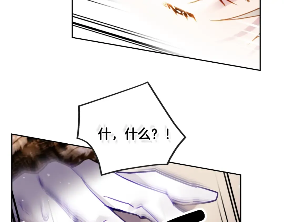 第83话 智者不入爱河 第3页