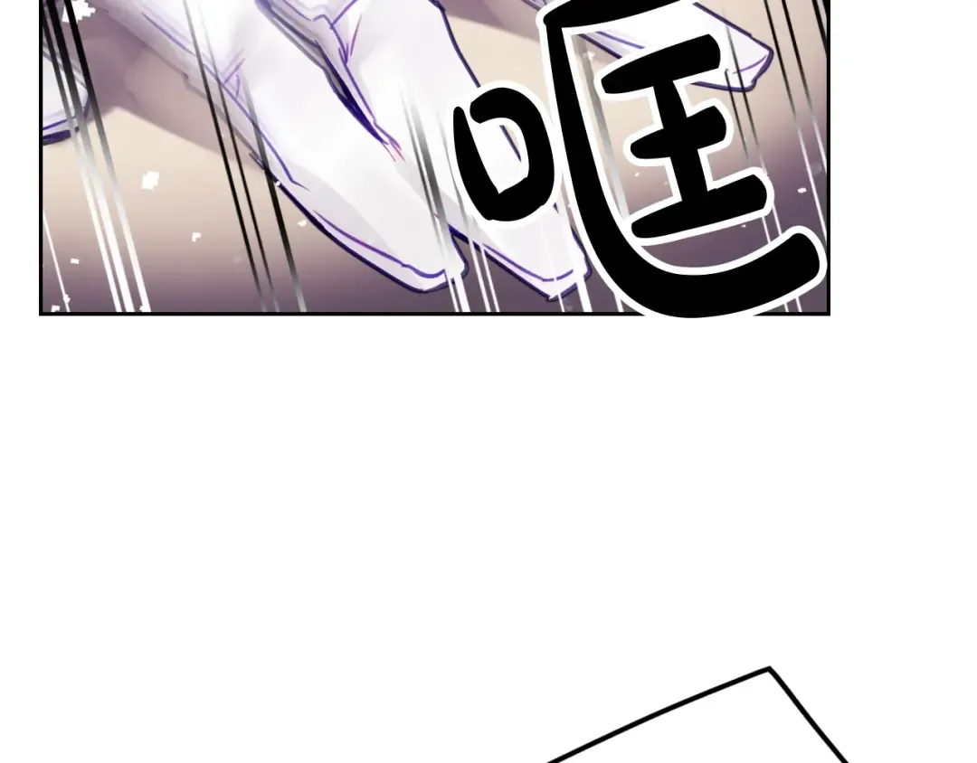 第83话 智者不入爱河 第4页
