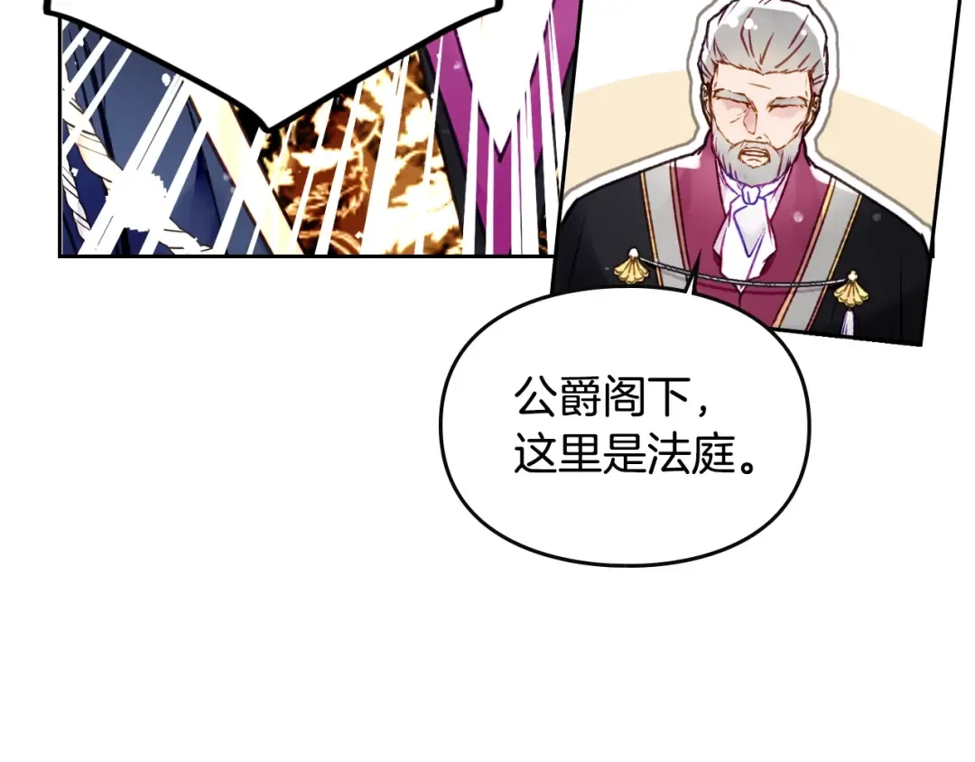 第83话 智者不入爱河 第7页
