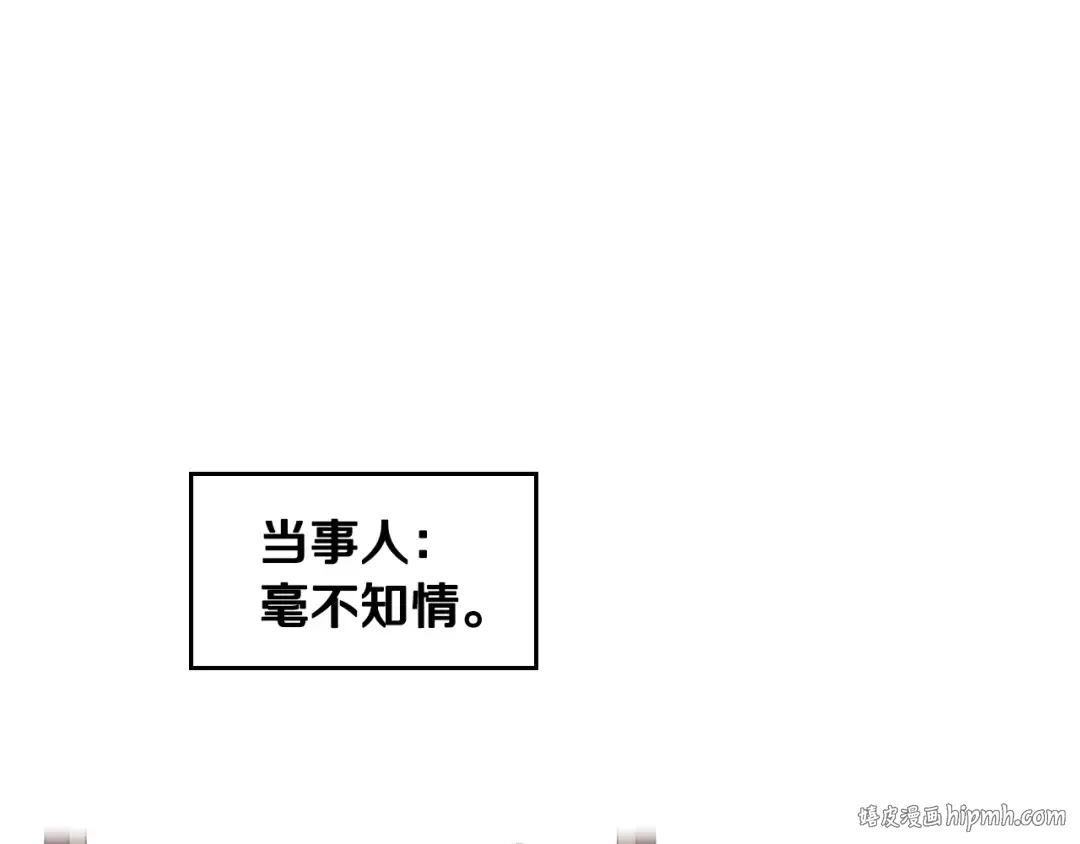 第83话 智者不入爱河 第8页