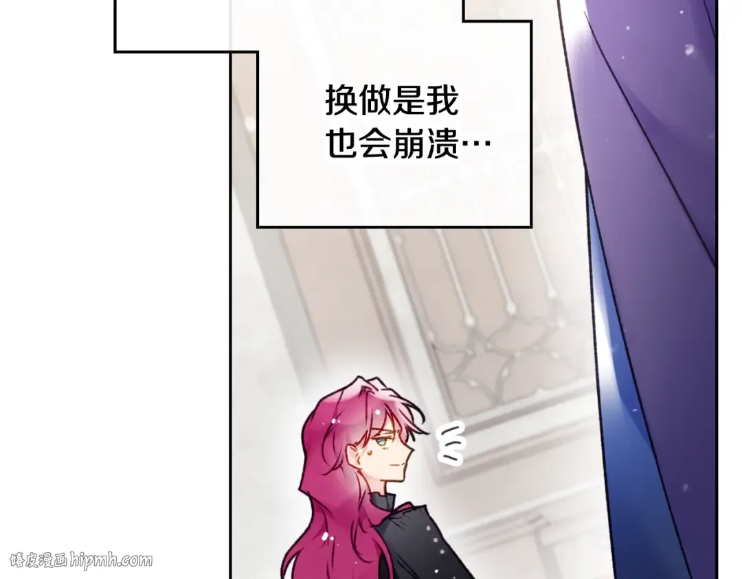 第83话 智者不入爱河 第16页