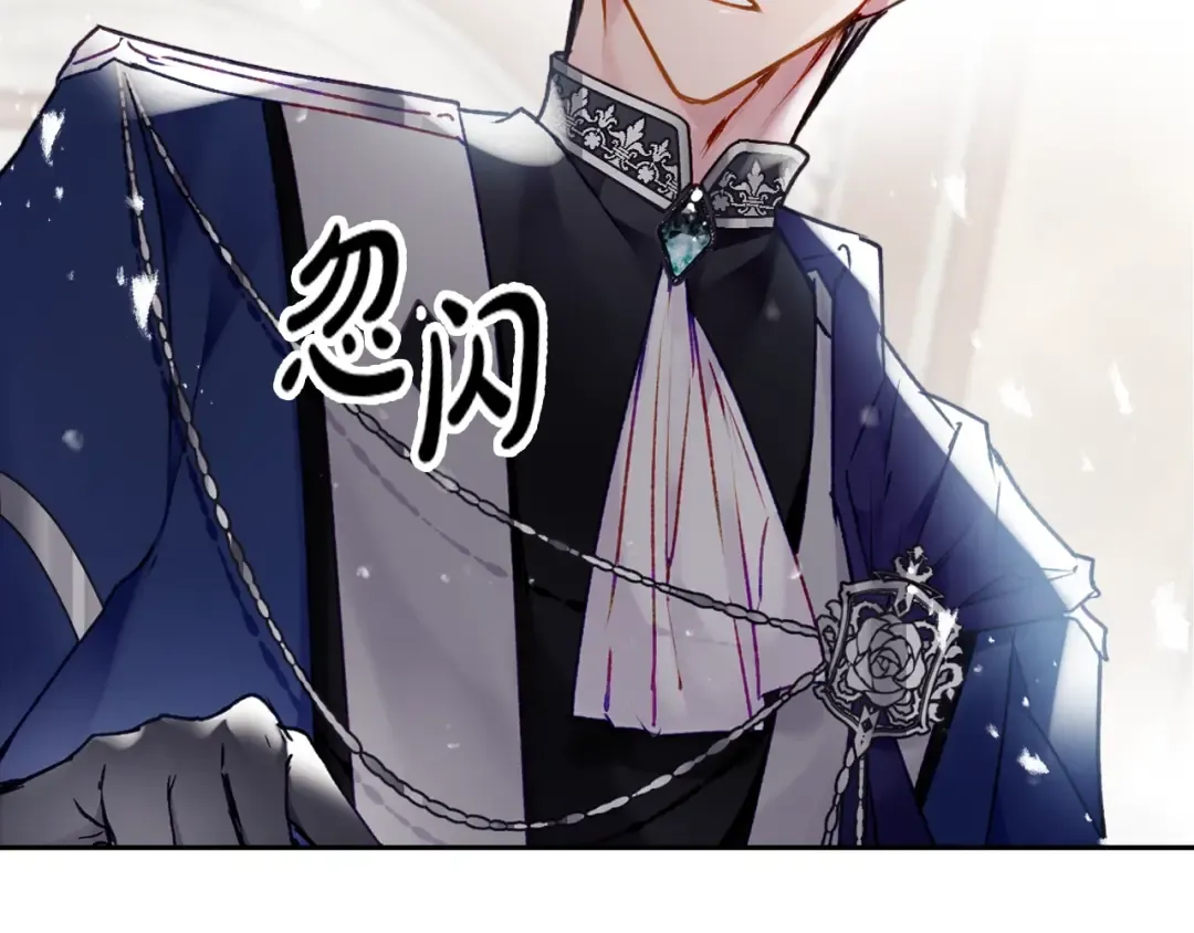 第83话 智者不入爱河 第19页