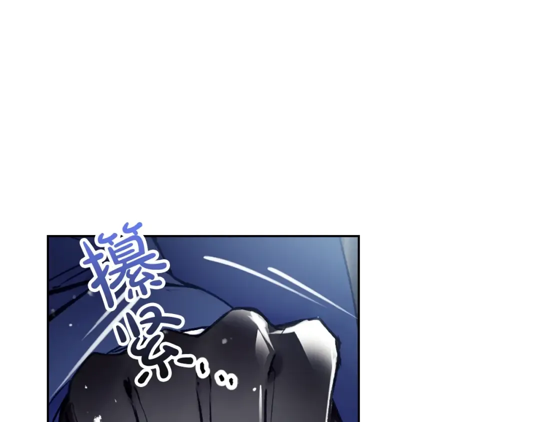 第83话 智者不入爱河 第20页