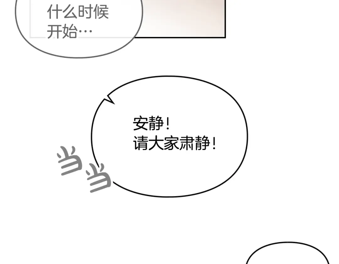 第83话 智者不入爱河 第22页
