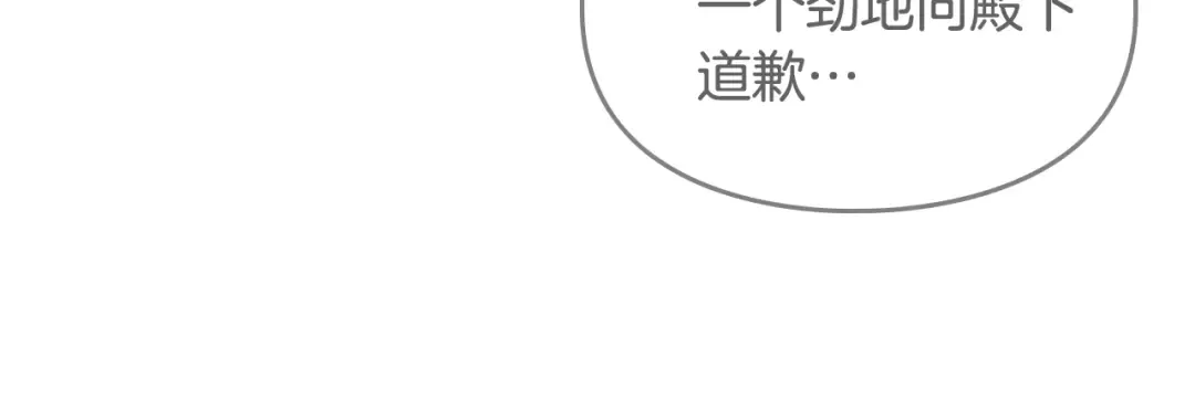 第83话 智者不入爱河 第28页
