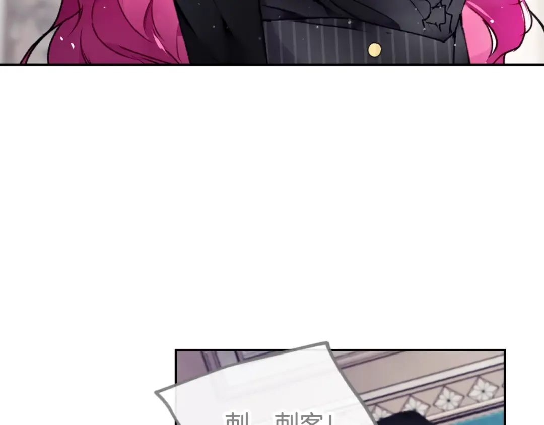 第83话 智者不入爱河 第34页