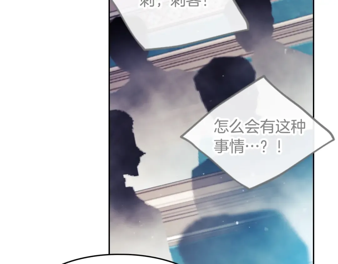 第83话 智者不入爱河 第35页