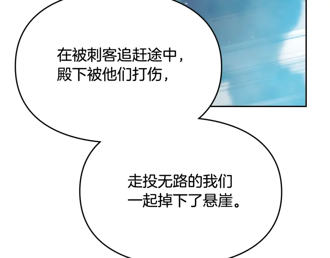 第83话 智者不入爱河 第36页