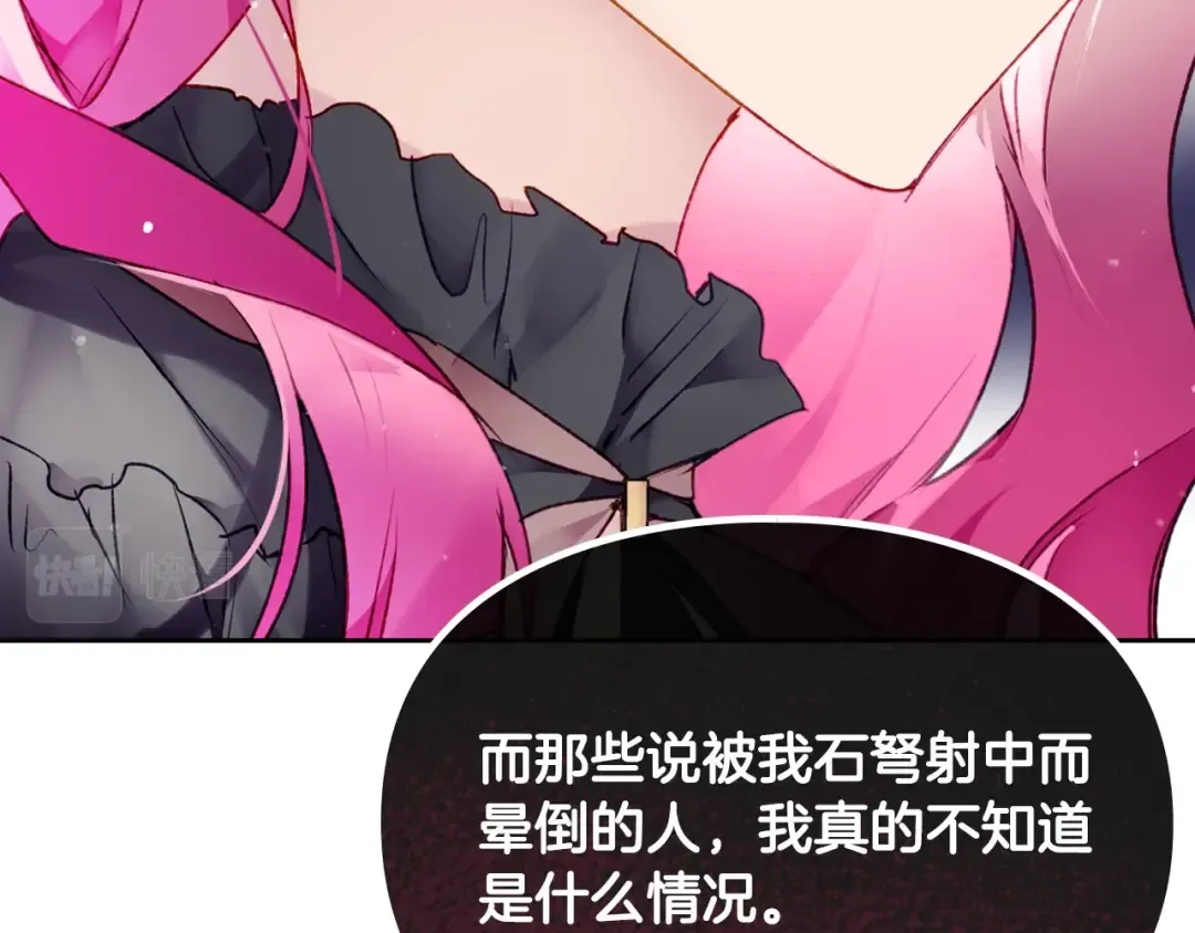 第83话 智者不入爱河 第39页