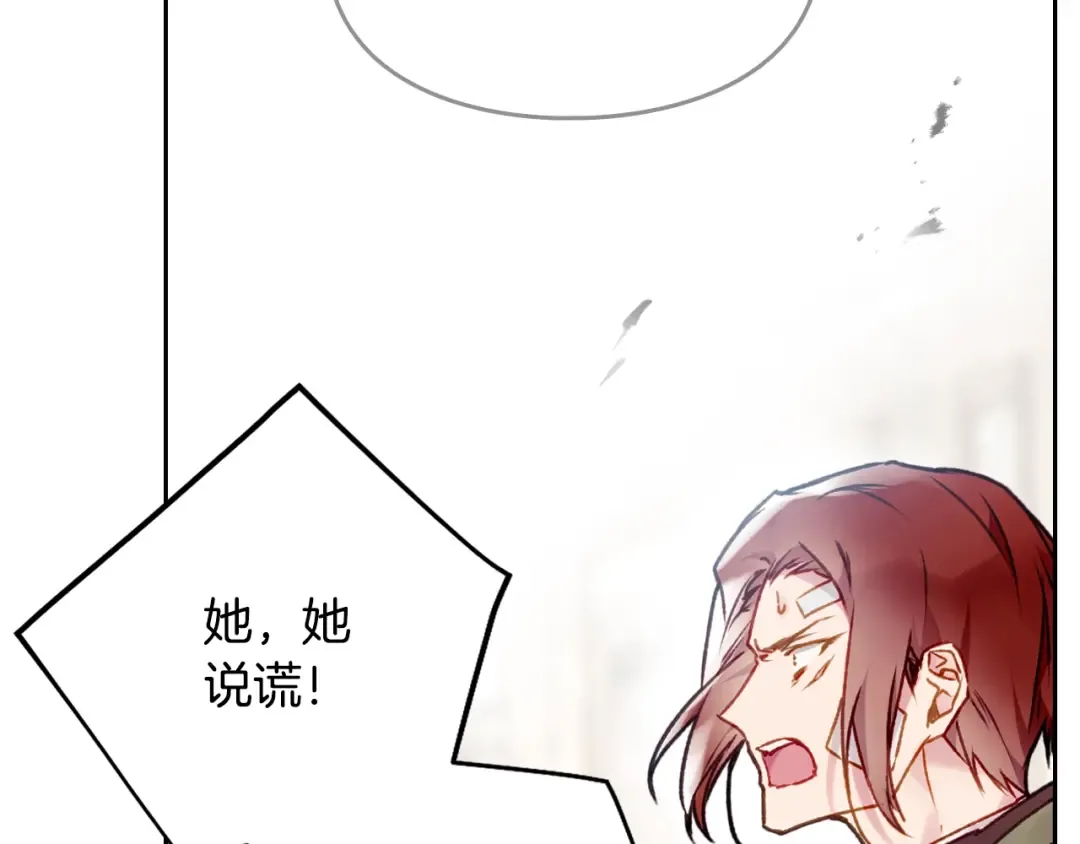 第83话 智者不入爱河 第42页