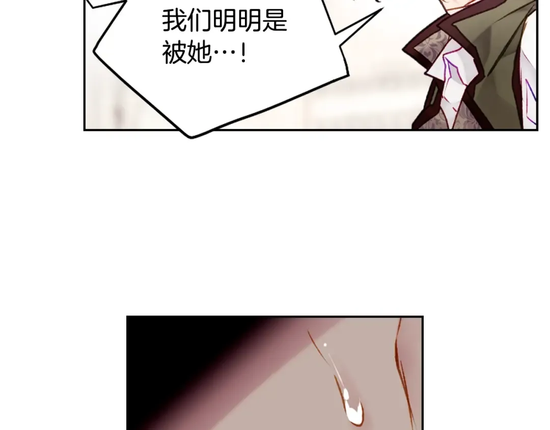 第83话 智者不入爱河 第43页