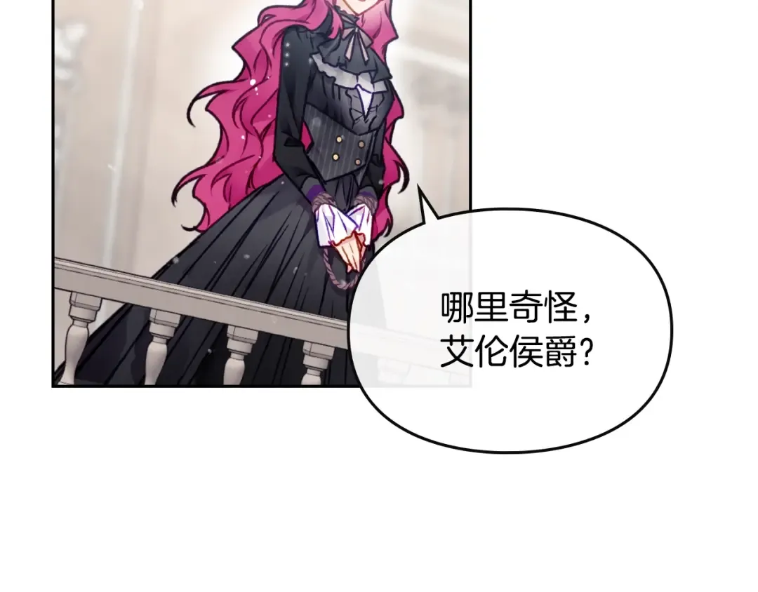 第83话 智者不入爱河 第47页