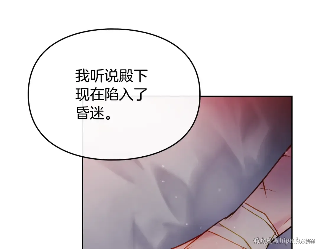 第83话 智者不入爱河 第48页