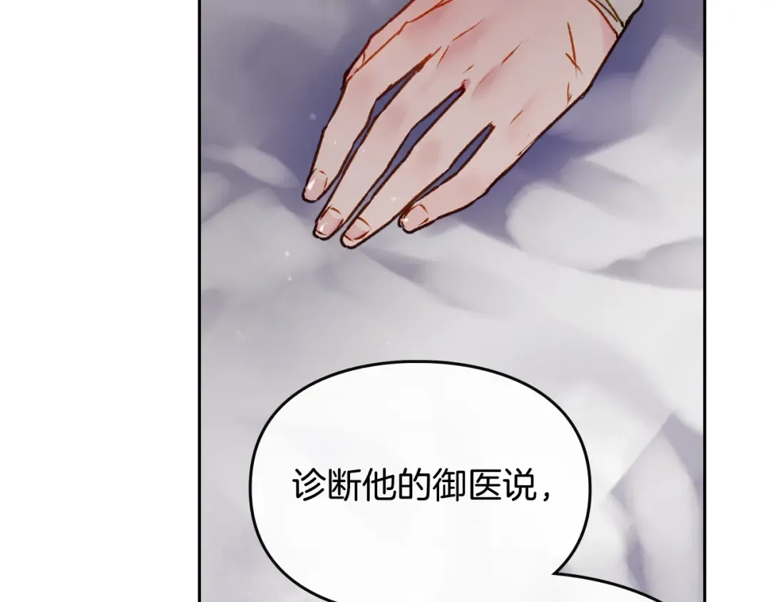 第83话 智者不入爱河 第49页