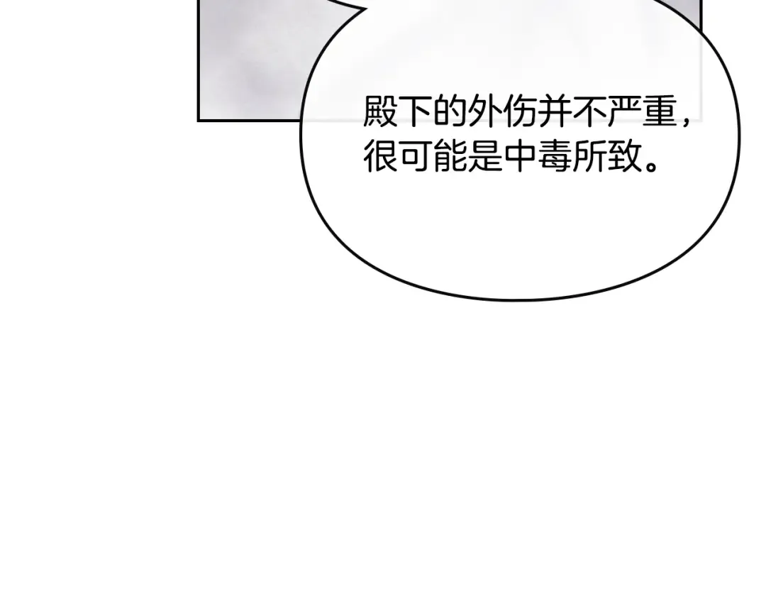第83话 智者不入爱河 第50页