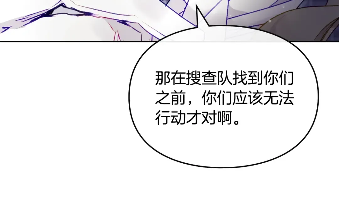 第83话 智者不入爱河 第55页