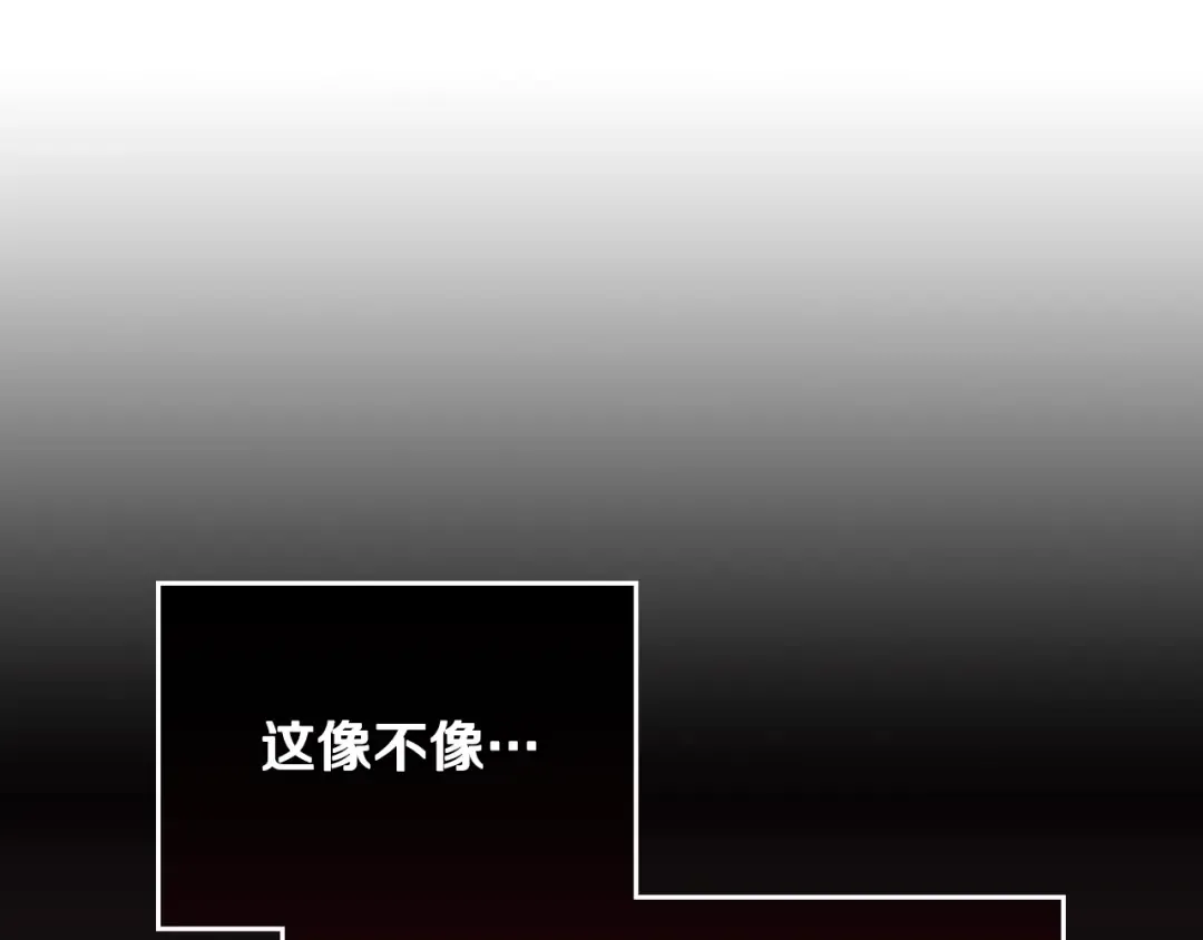 第83话 智者不入爱河 第59页