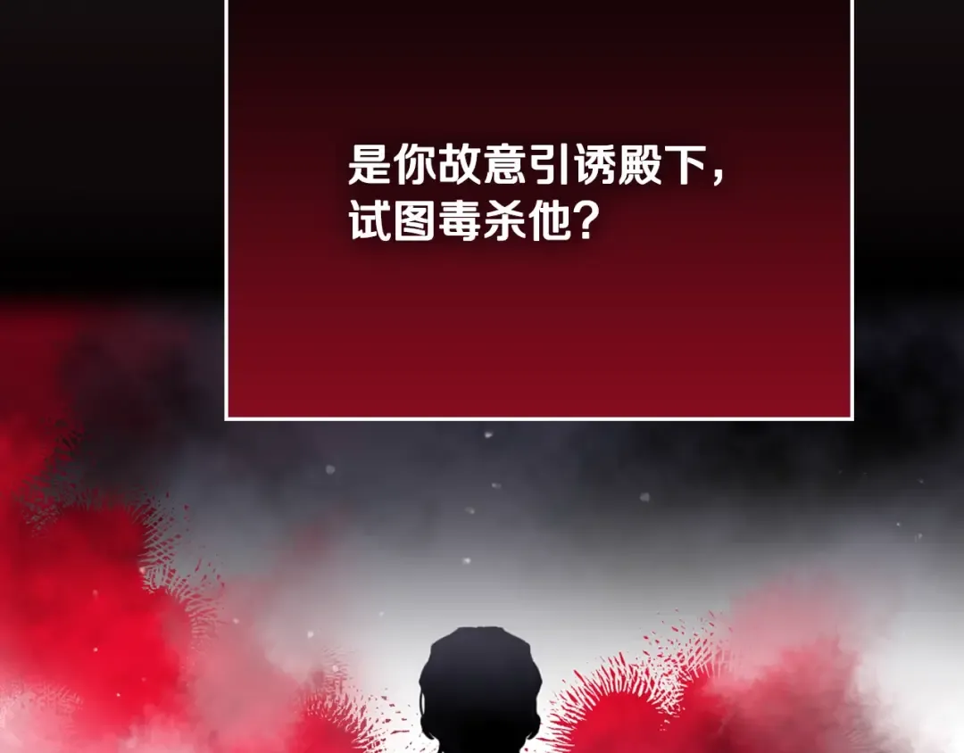 第83话 智者不入爱河 第60页