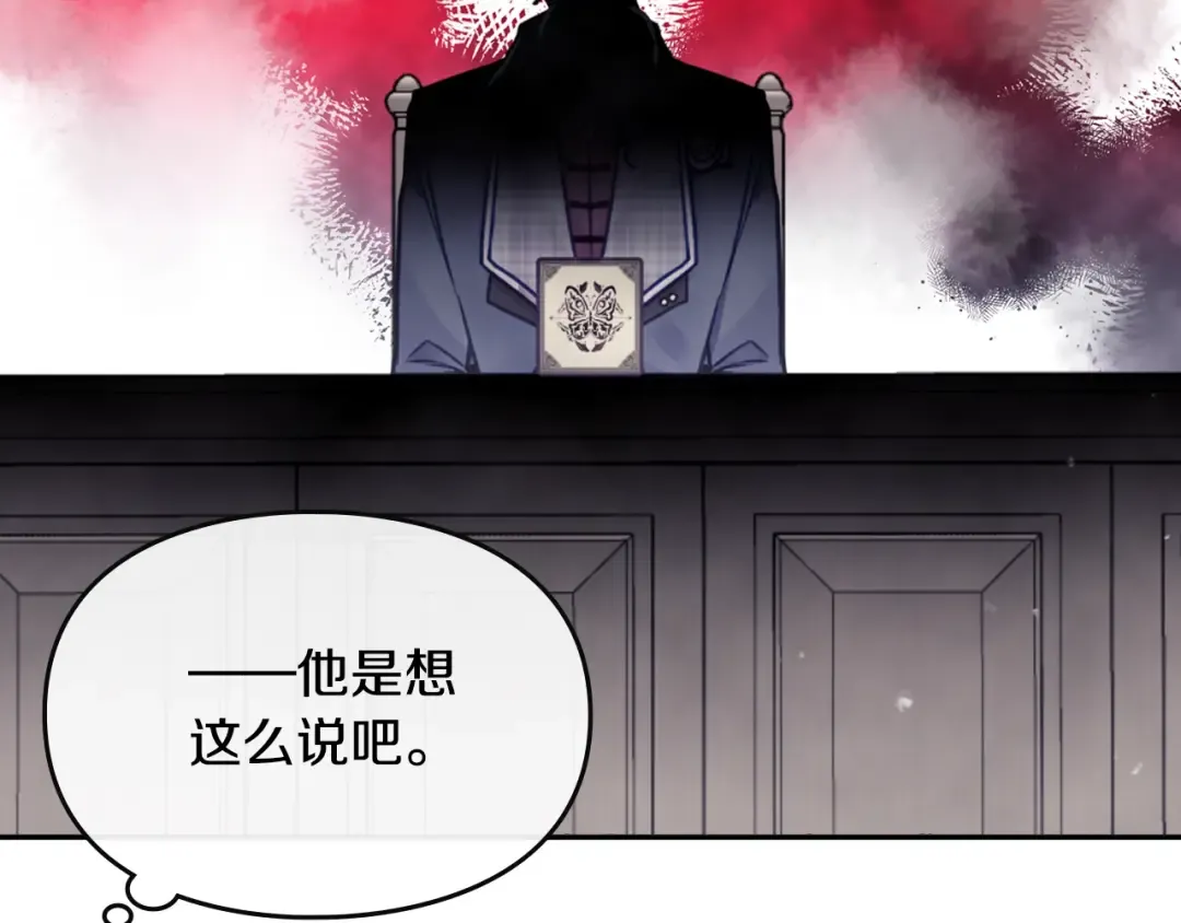 第83话 智者不入爱河 第61页