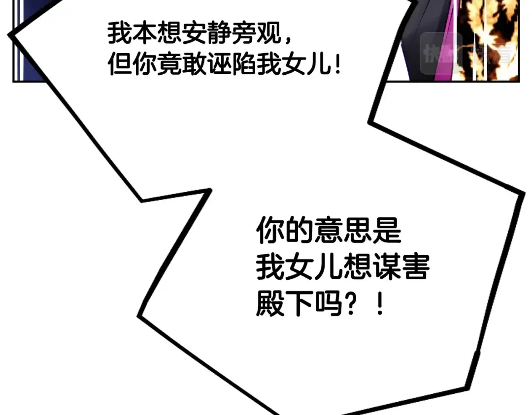 第83话 智者不入爱河 第67页