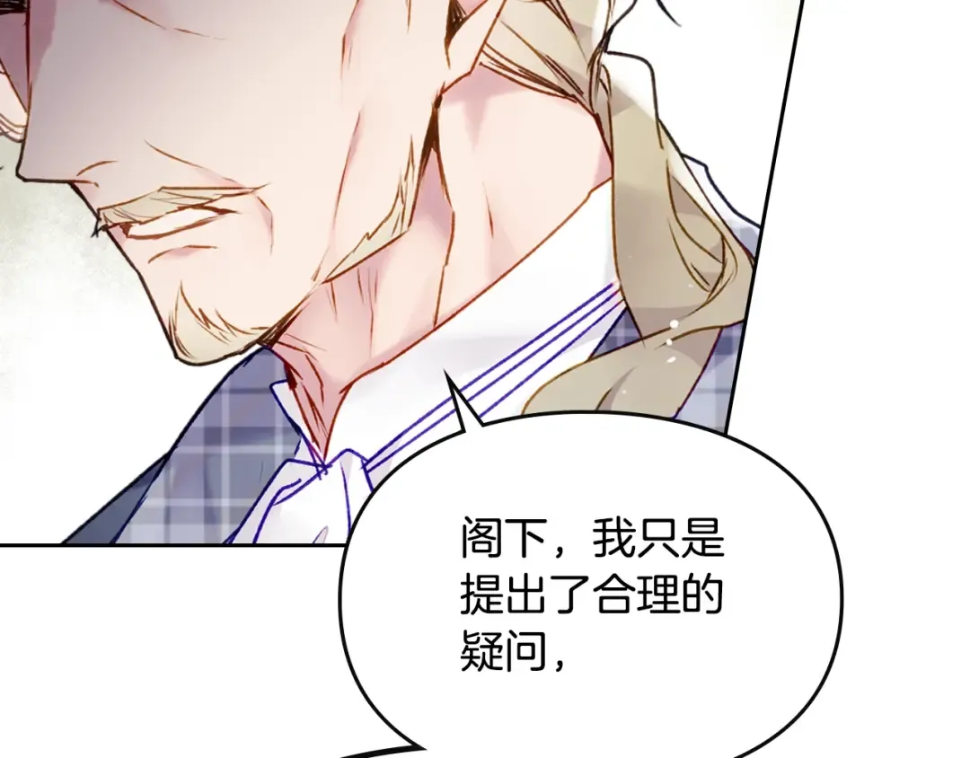 第83话 智者不入爱河 第70页