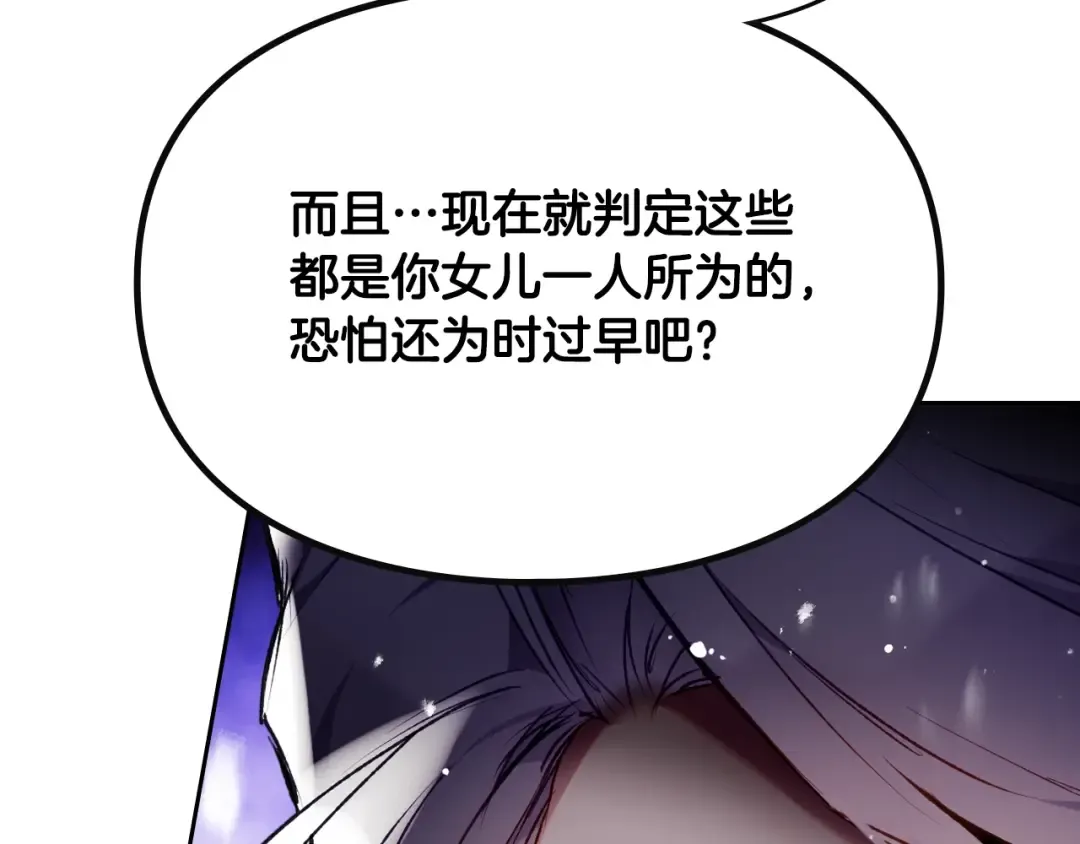 第83话 智者不入爱河 第71页