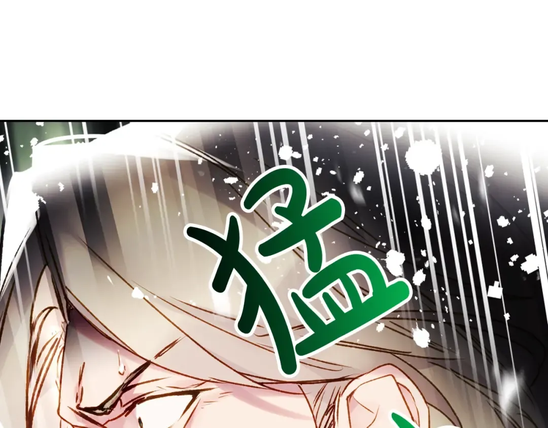 第83话 智者不入爱河 第81页